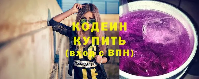 Кодеиновый сироп Lean Purple Drank  Кизел 