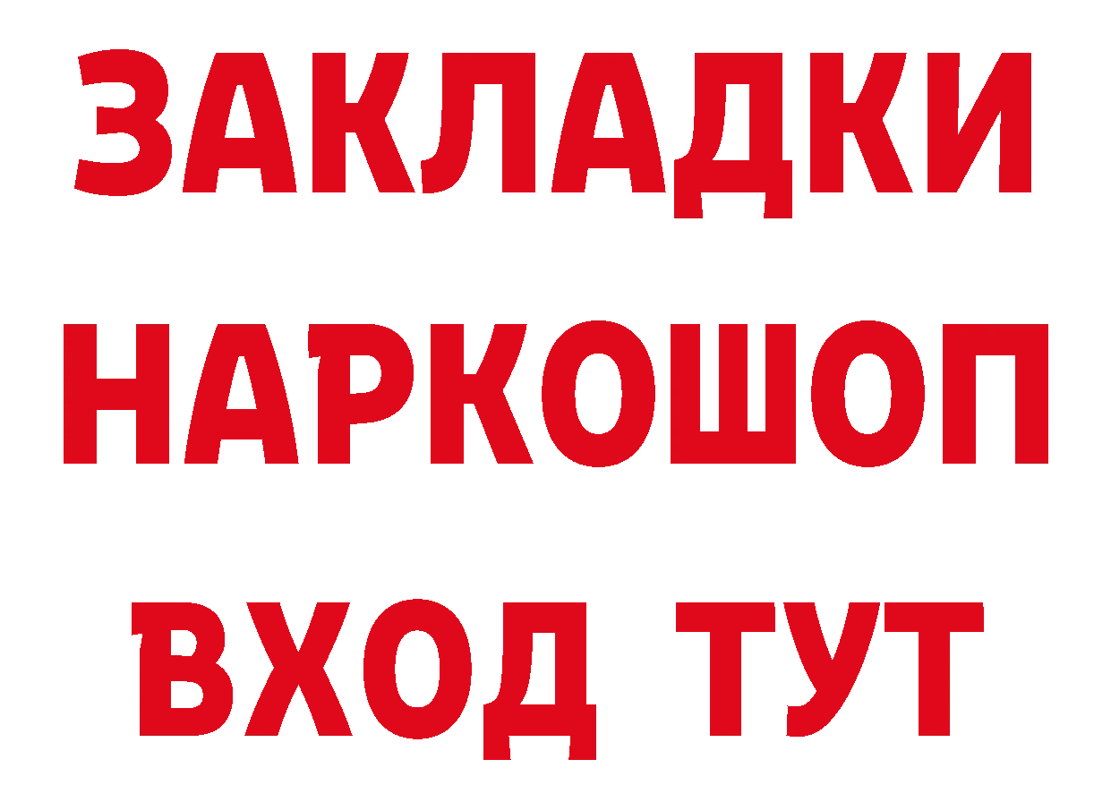 БУТИРАТ Butirat вход площадка гидра Кизел